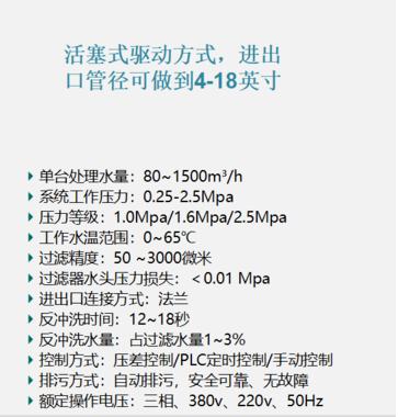 反沖洗過濾器設(shè)備過濾精度