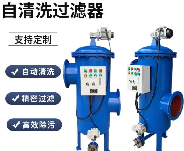 自清洗過濾器設備